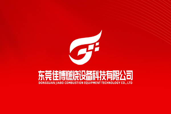燃烧器安装注意事项